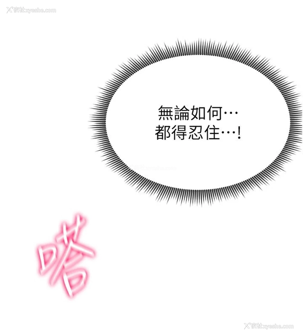 134P - 私密视角