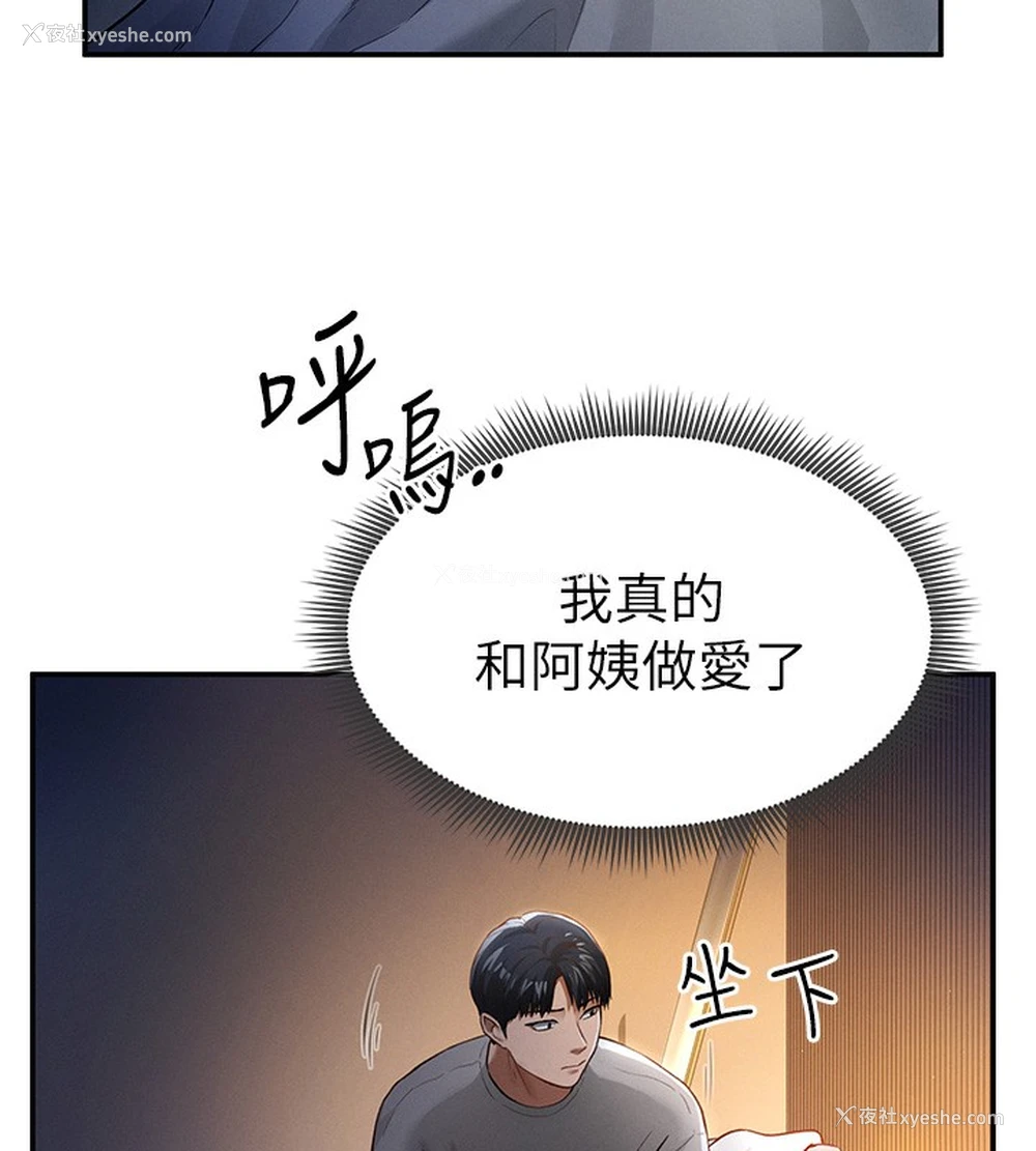 146P - 私密视角
