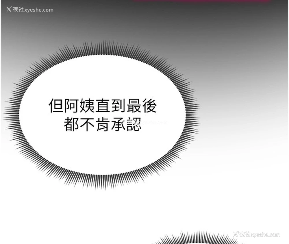 153P - 私密视角