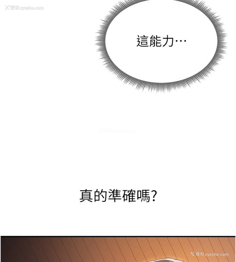 154P - 私密视角