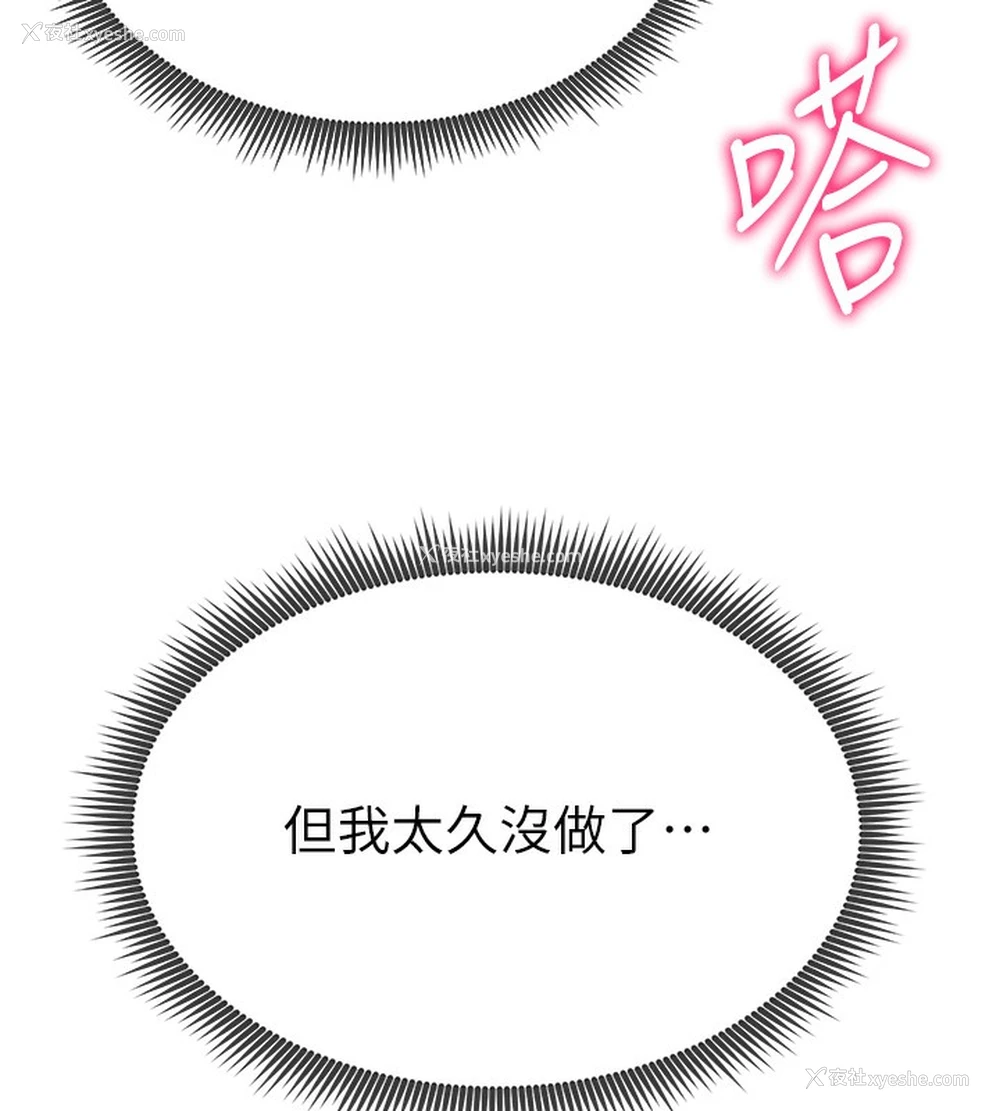 23P - 私密视角