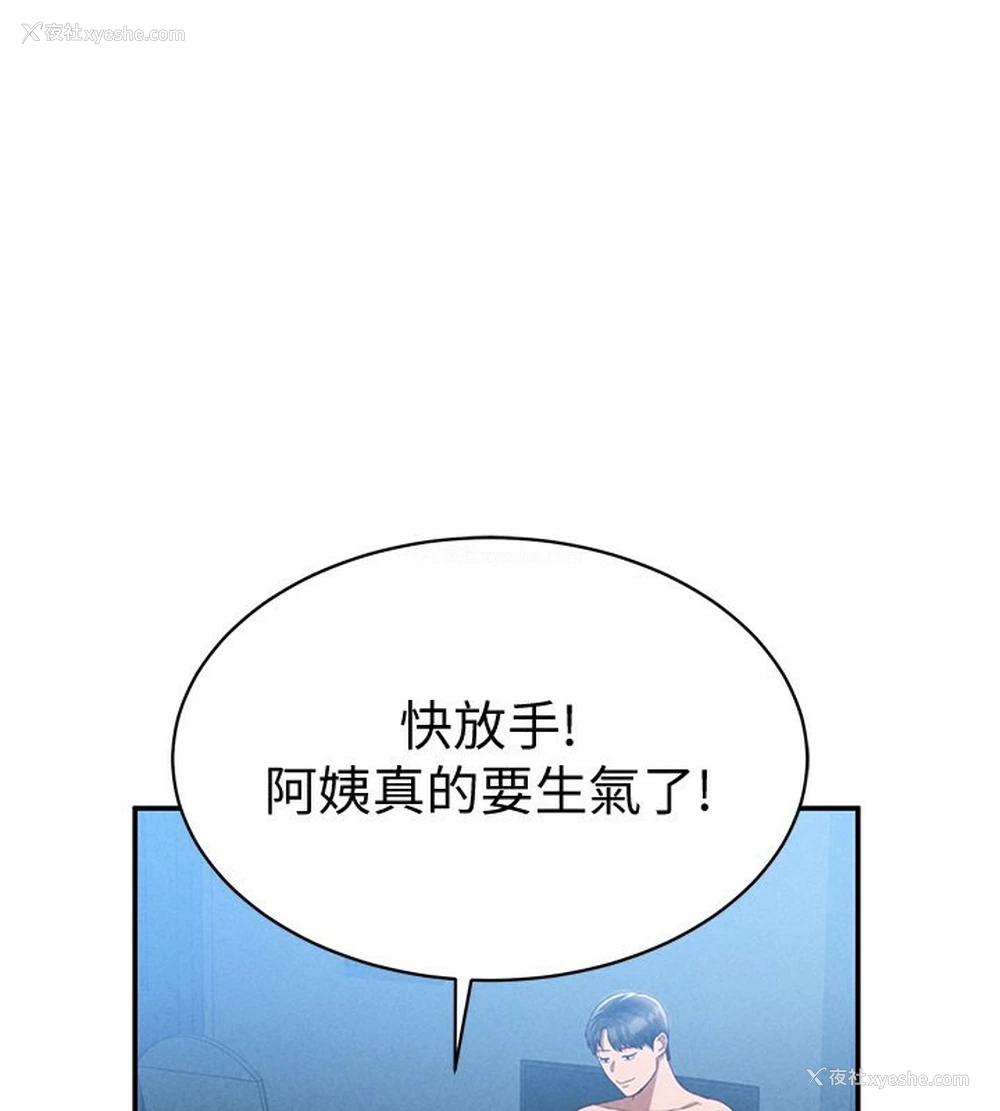 3P - 私密视角