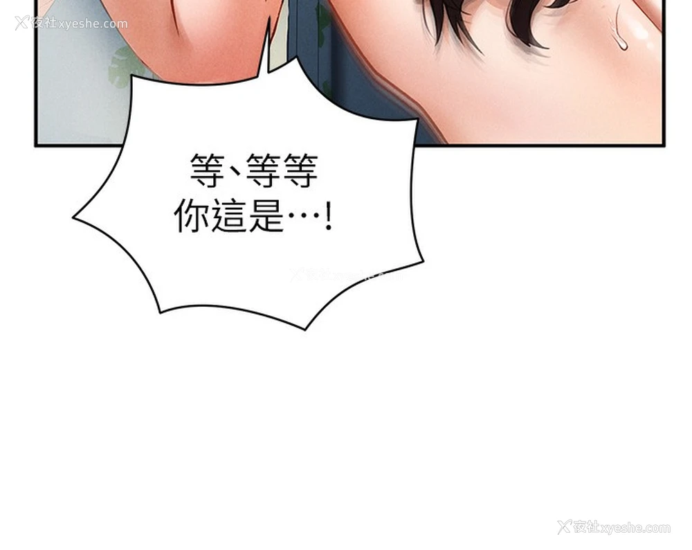 33P - 私密视角