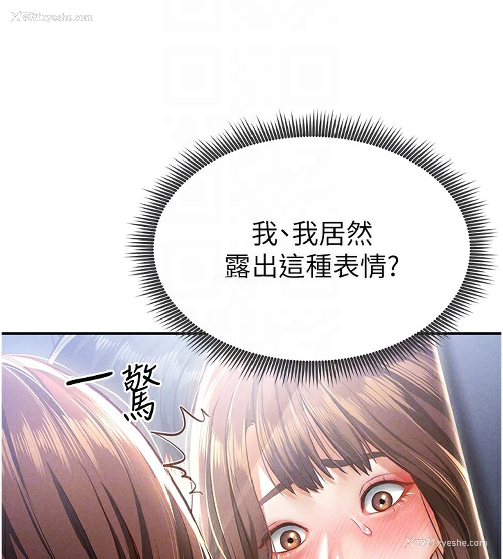 52P - 私密视角
