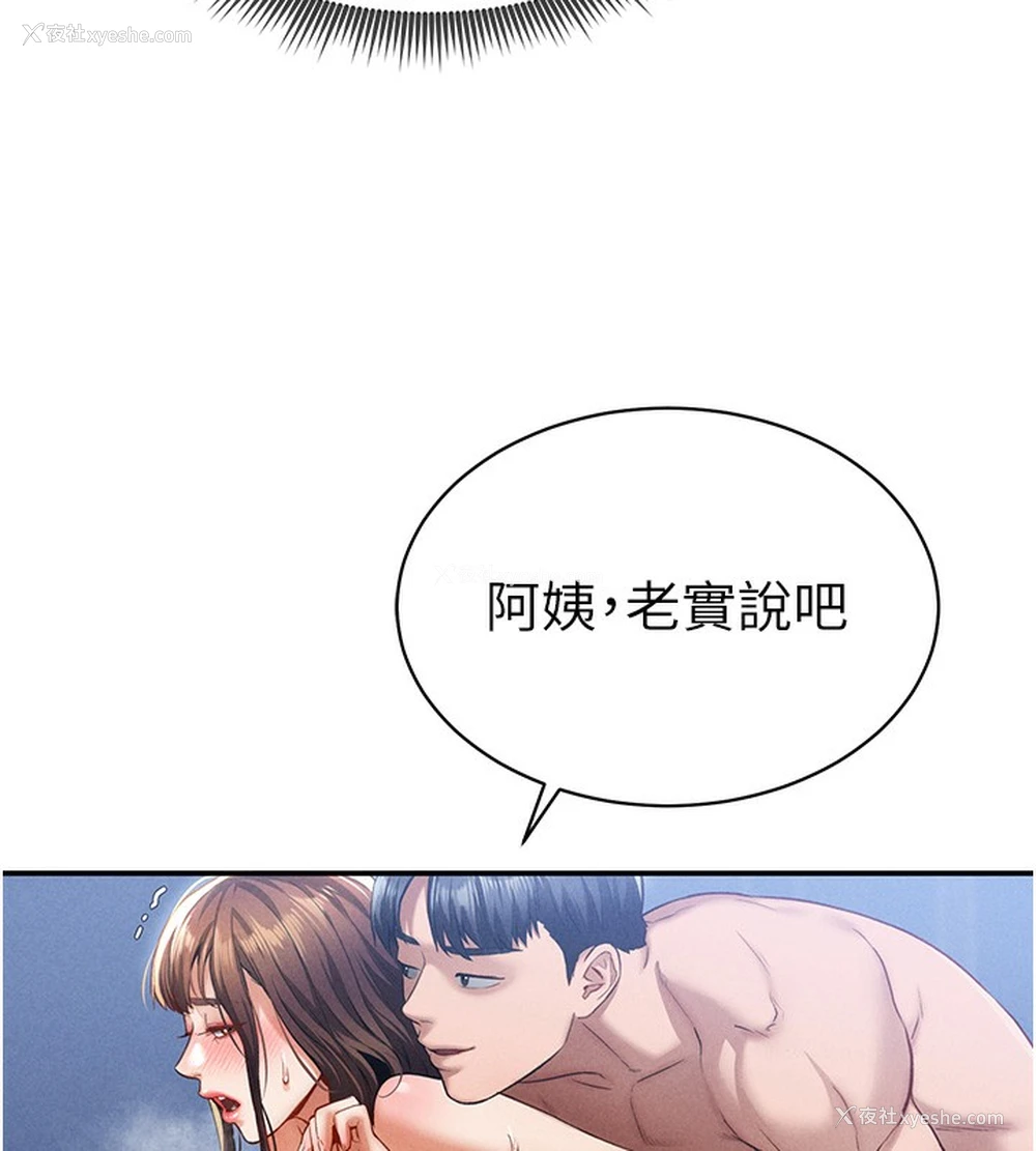54P - 私密视角