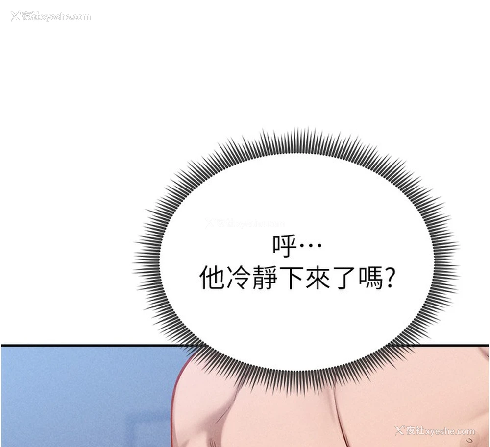61P - 私密视角