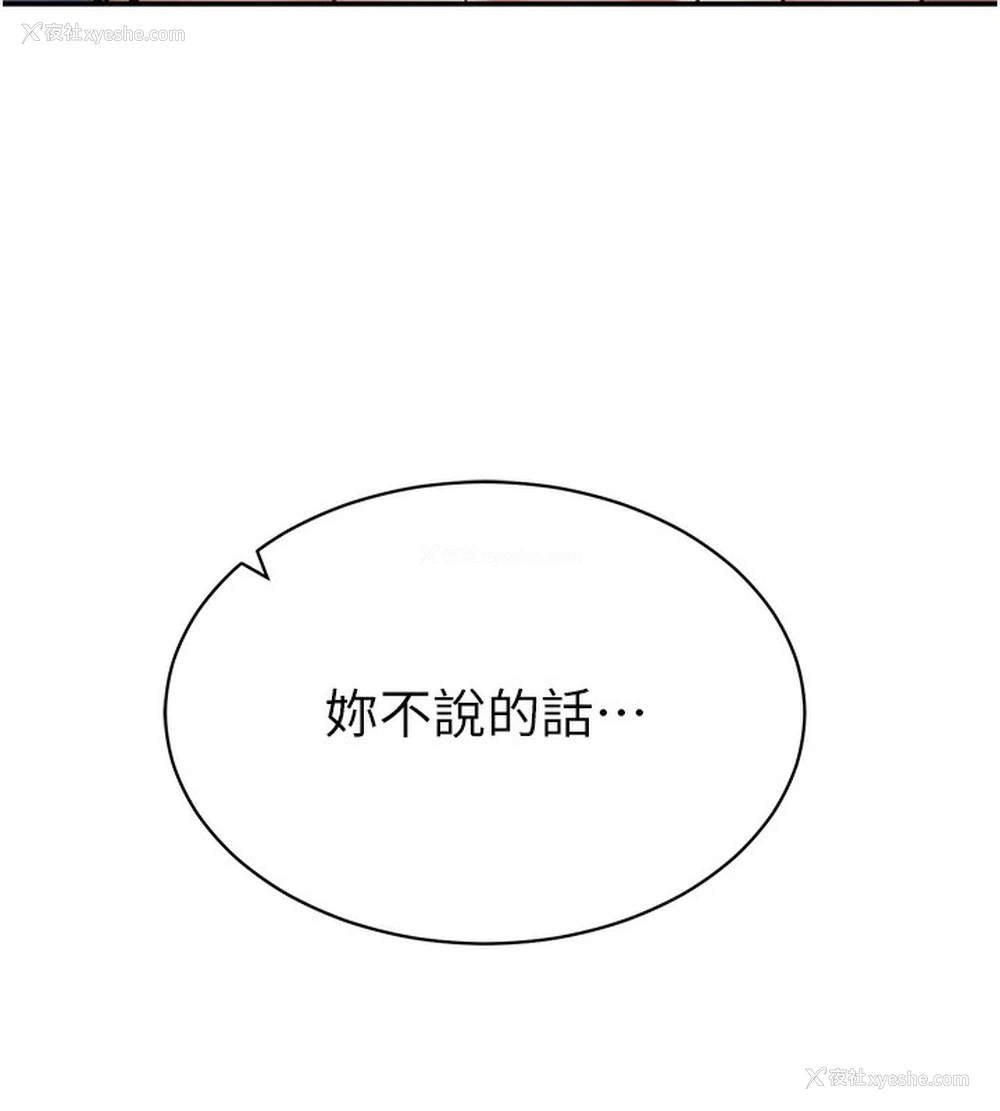 63P - 私密视角