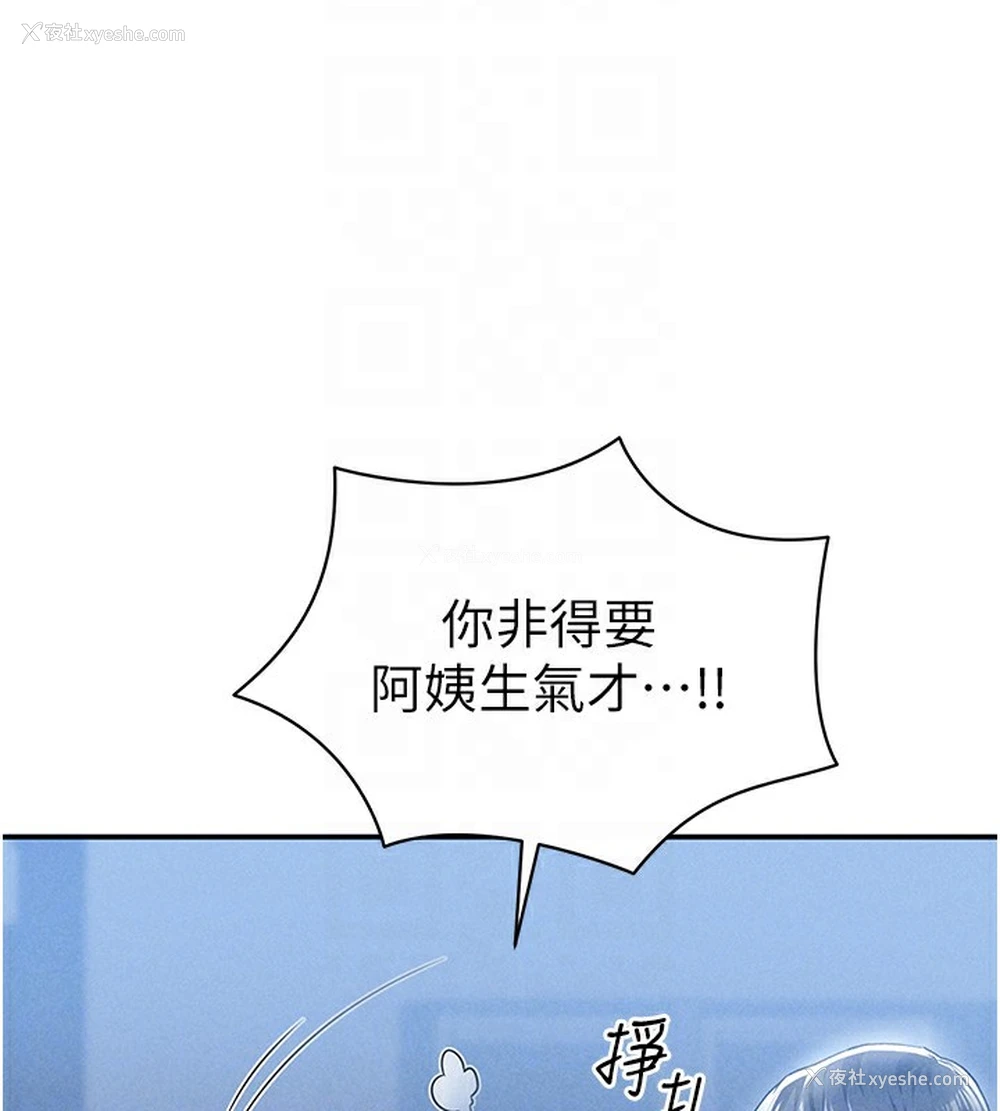 67P - 私密视角