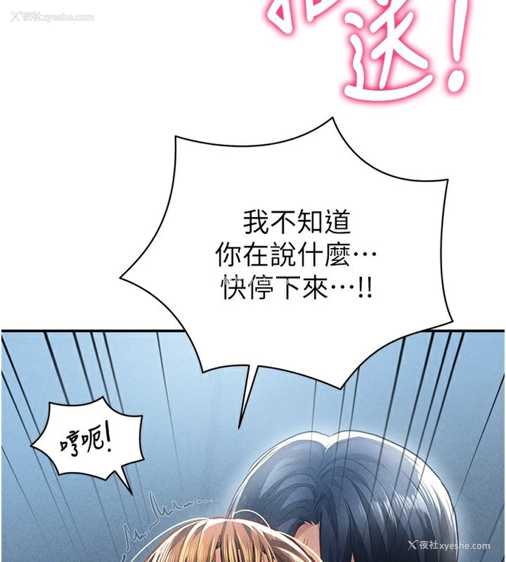 79P - 私密视角