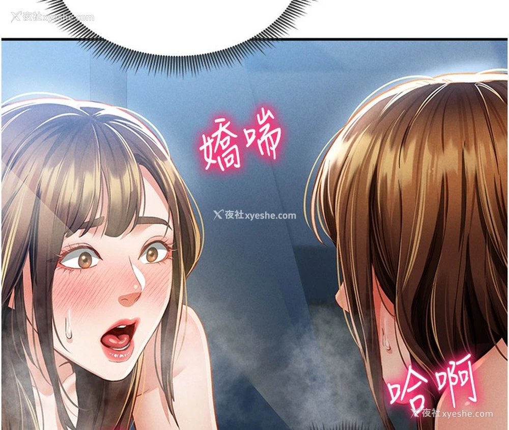 8P - 私密视角