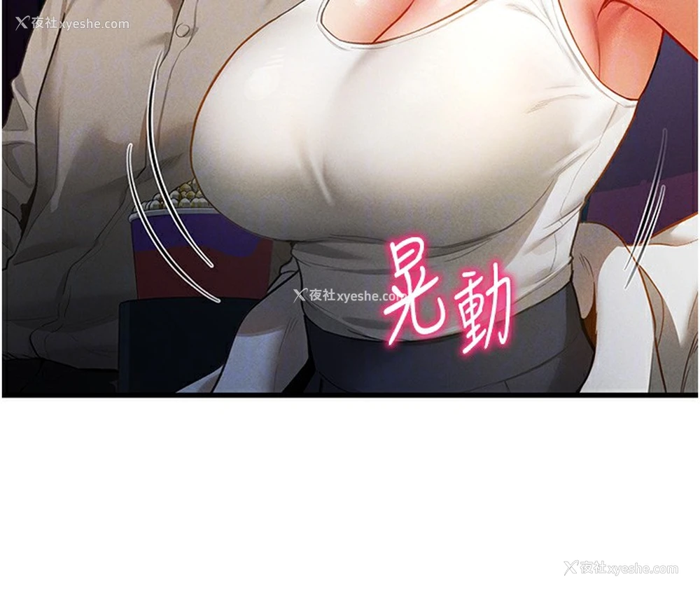 103P - 私密视角