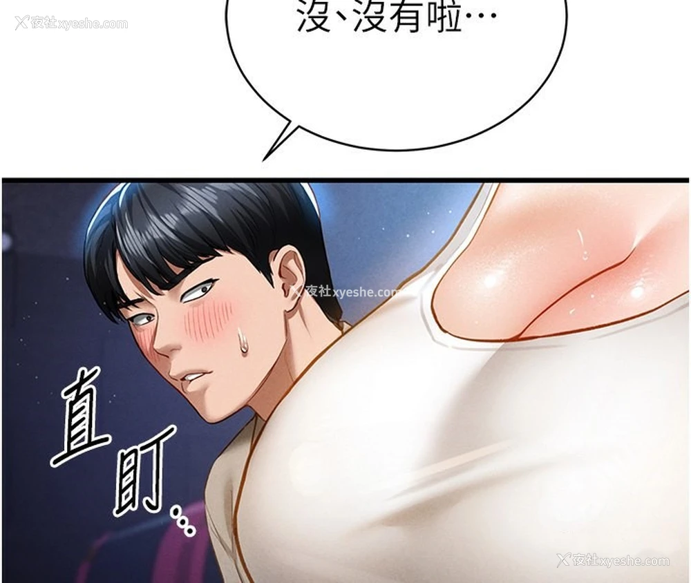 107P - 私密视角
