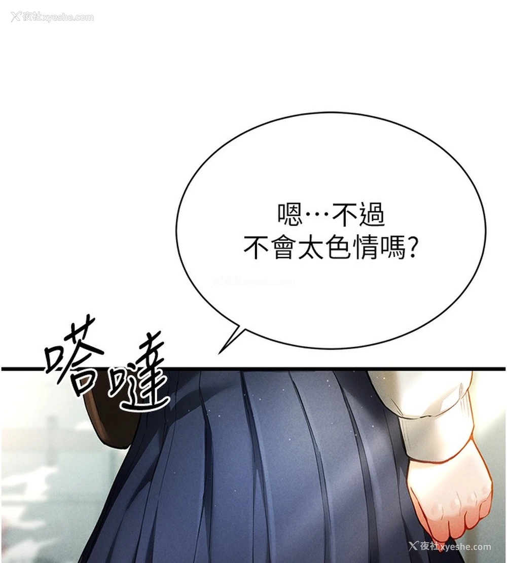 113P - 私密视角