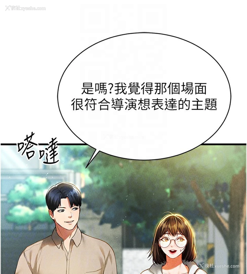 115P - 私密视角