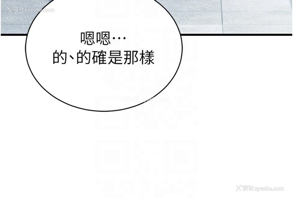 117P - 私密视角
