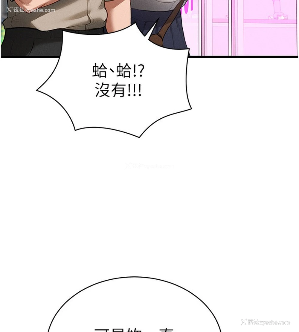 128P - 私密视角
