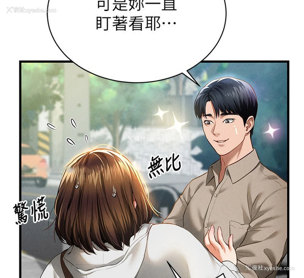 129P - 私密视角