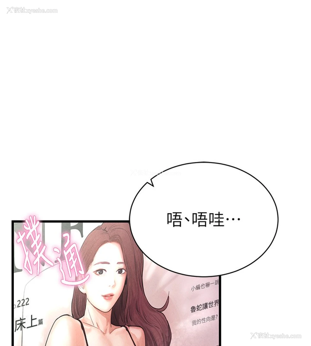 136P - 私密视角