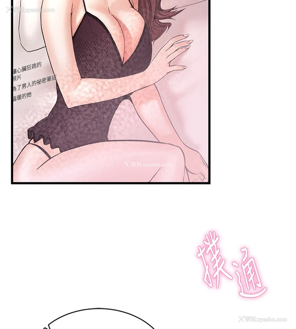 137P - 私密视角