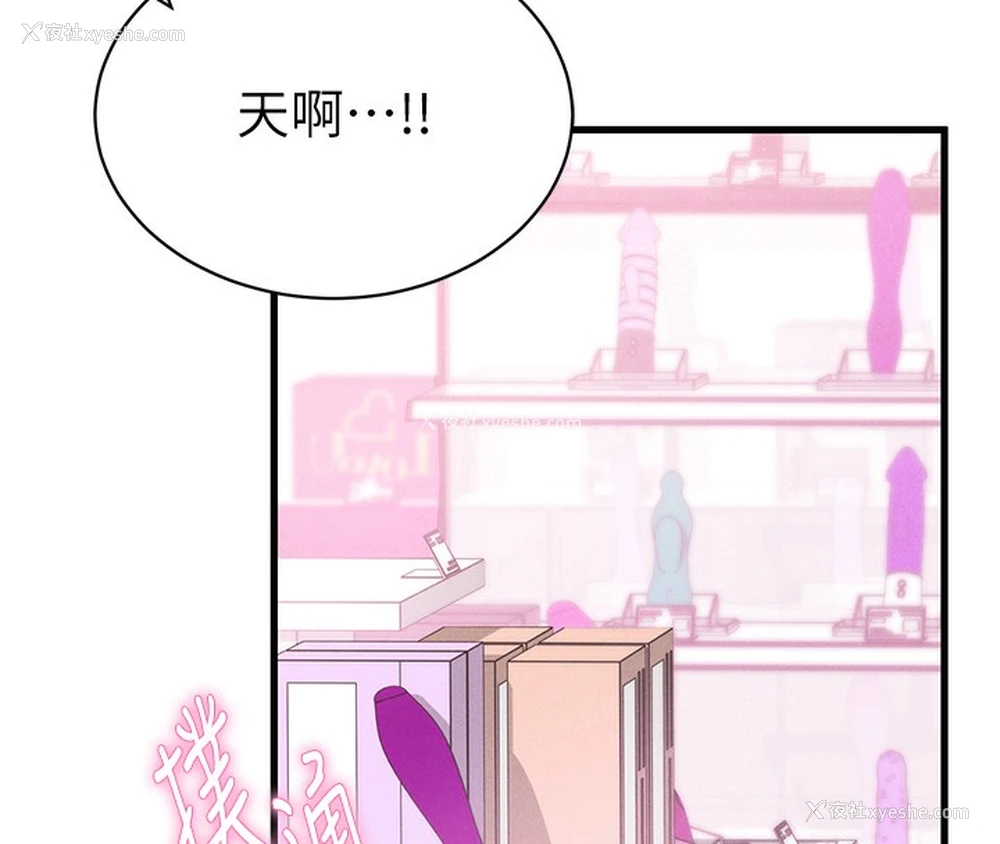 138P - 私密视角