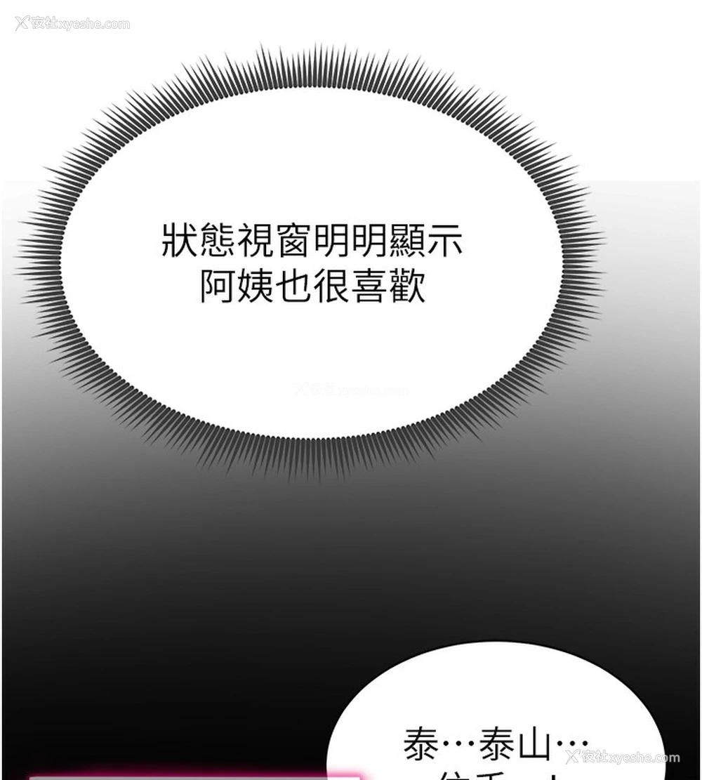 13P - 私密视角
