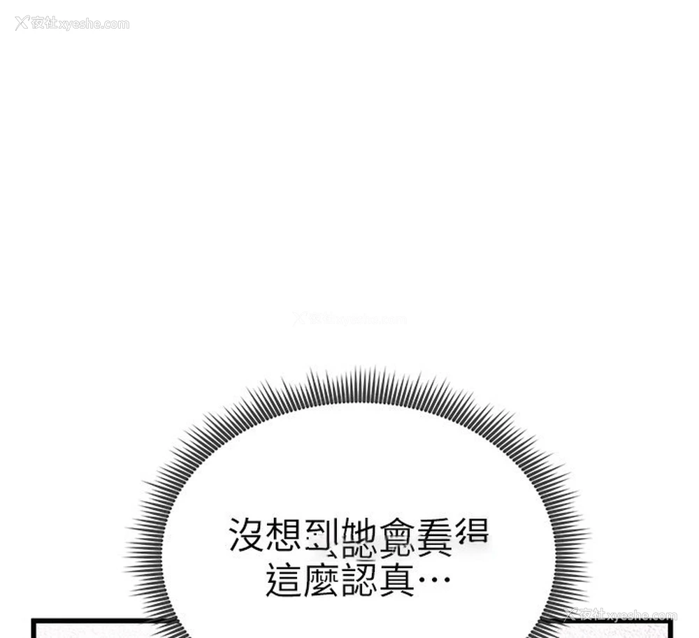 142P - 私密视角