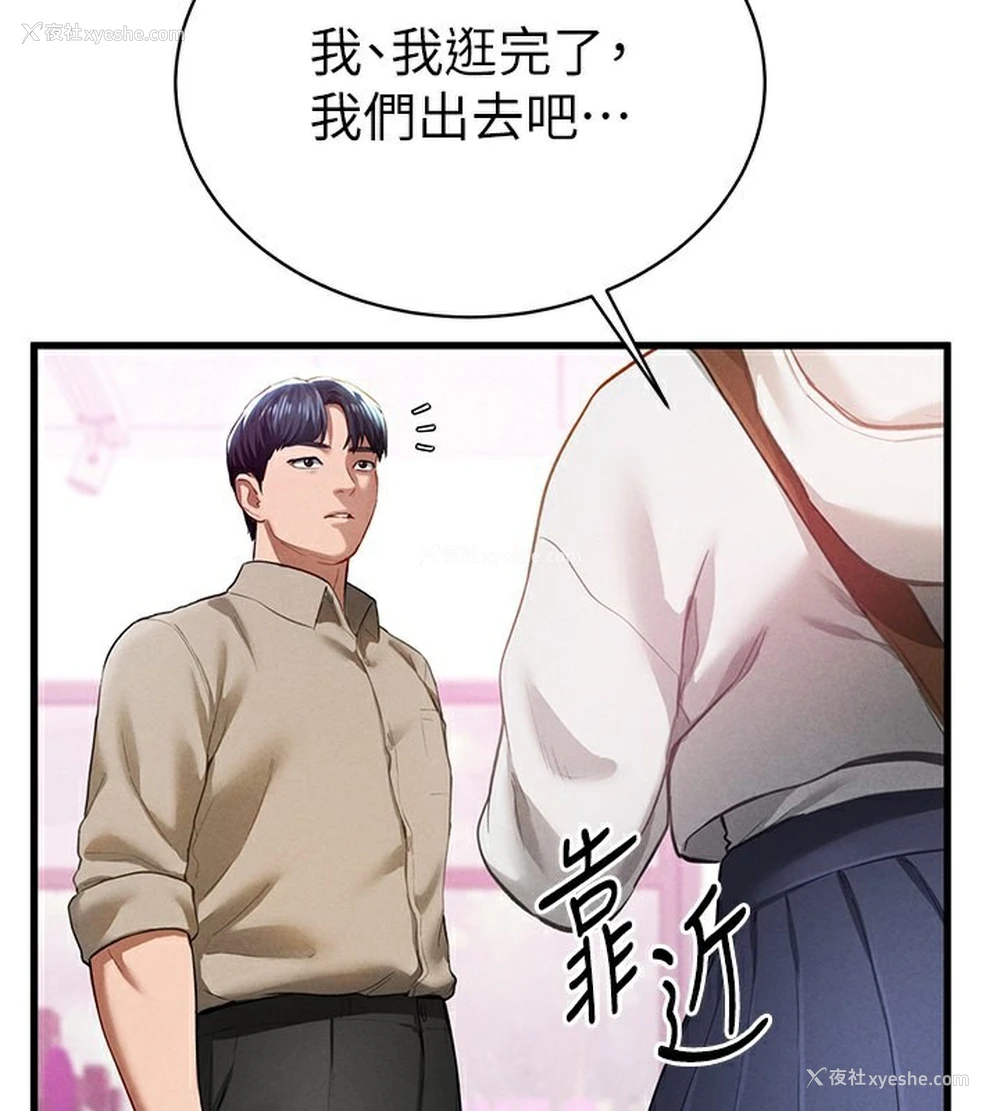 147P - 私密视角