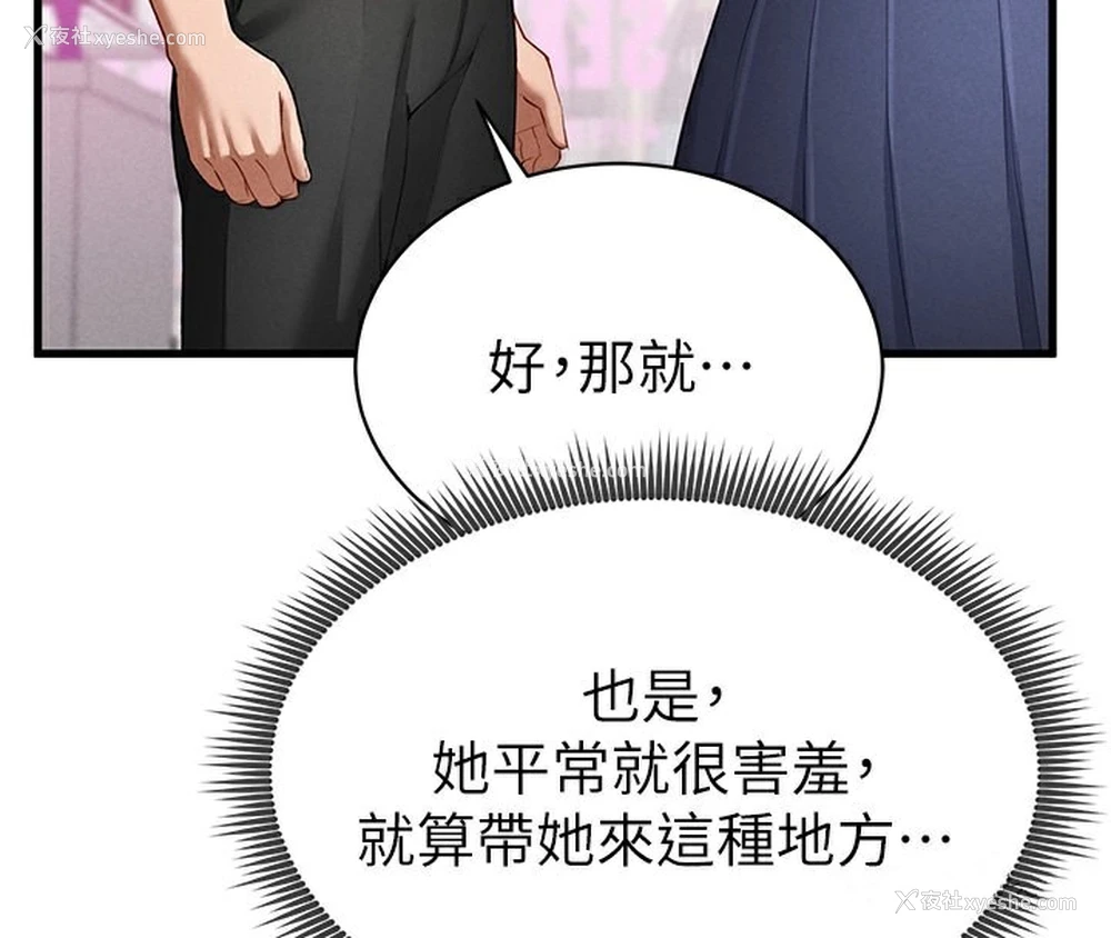 148P - 私密视角
