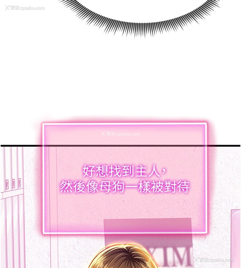 149P - 私密视角