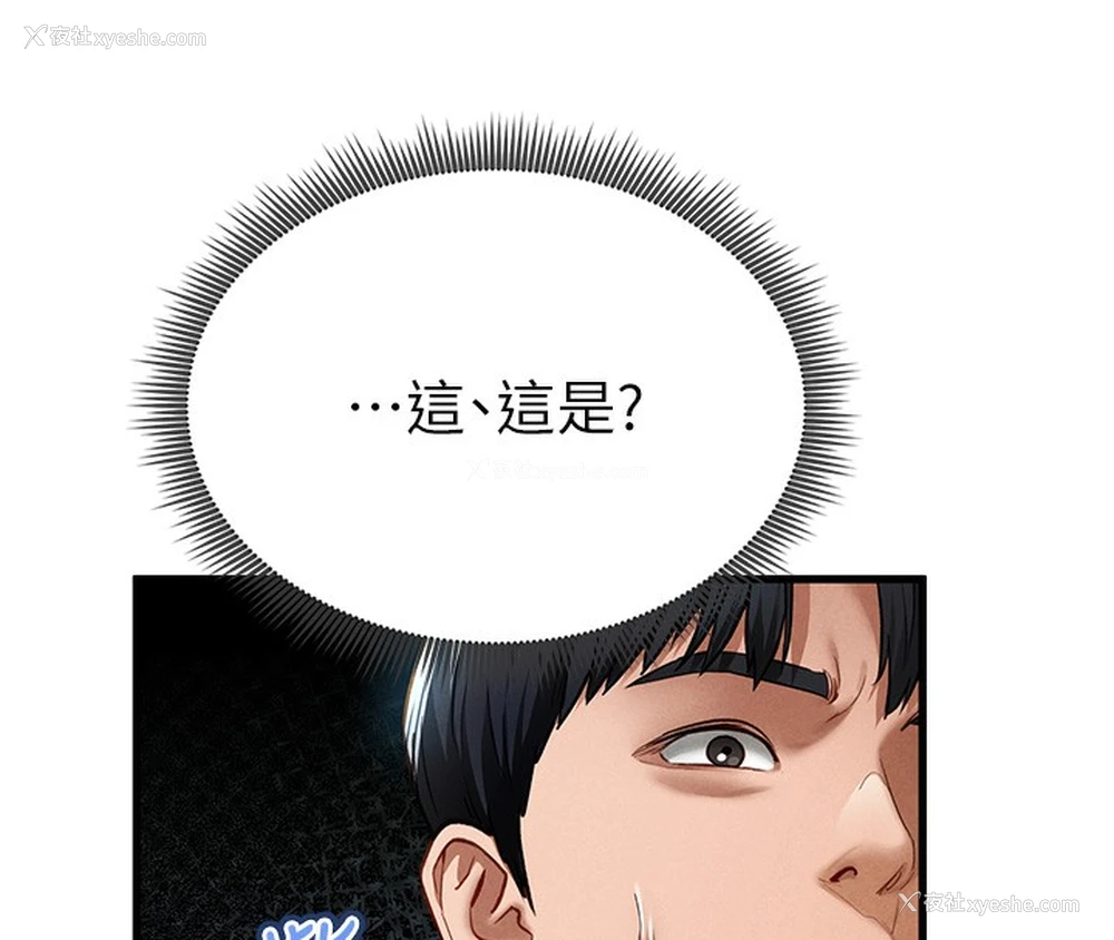 152P - 私密视角
