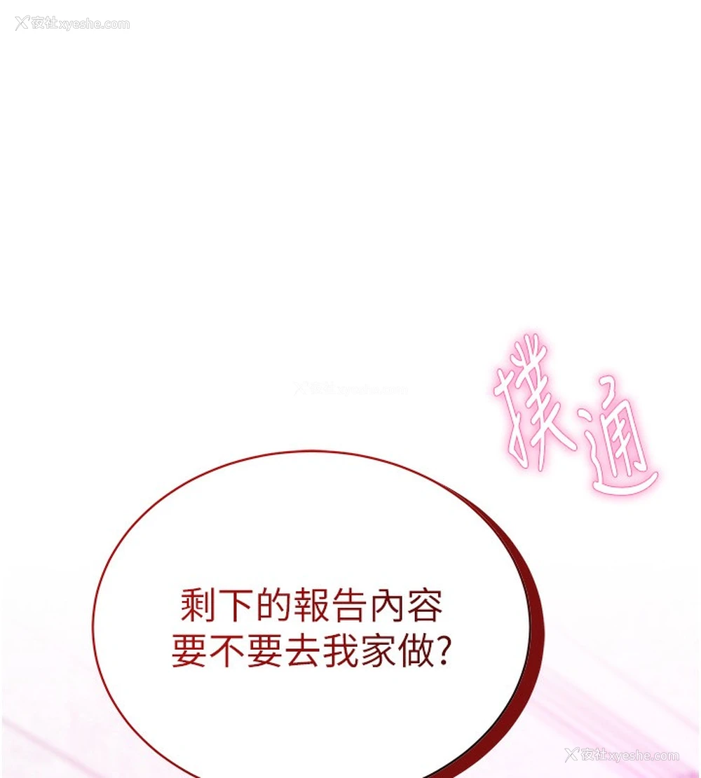 167P - 私密视角