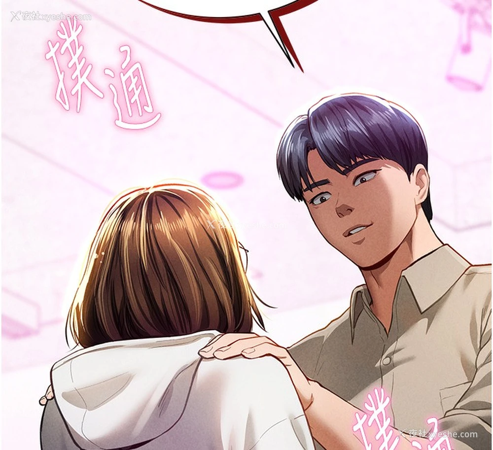 168P - 私密视角