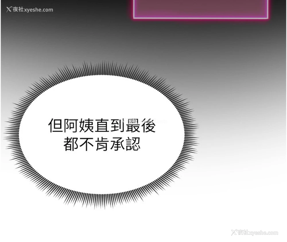 16P - 私密视角