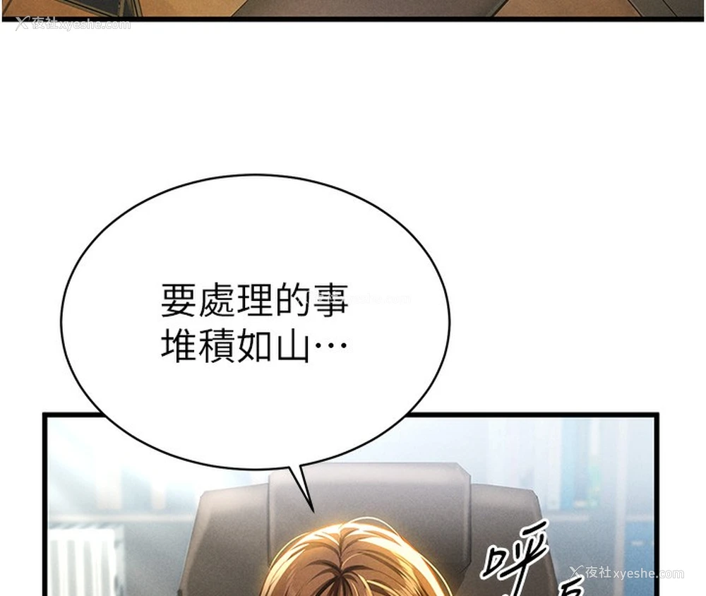 23P - 私密视角
