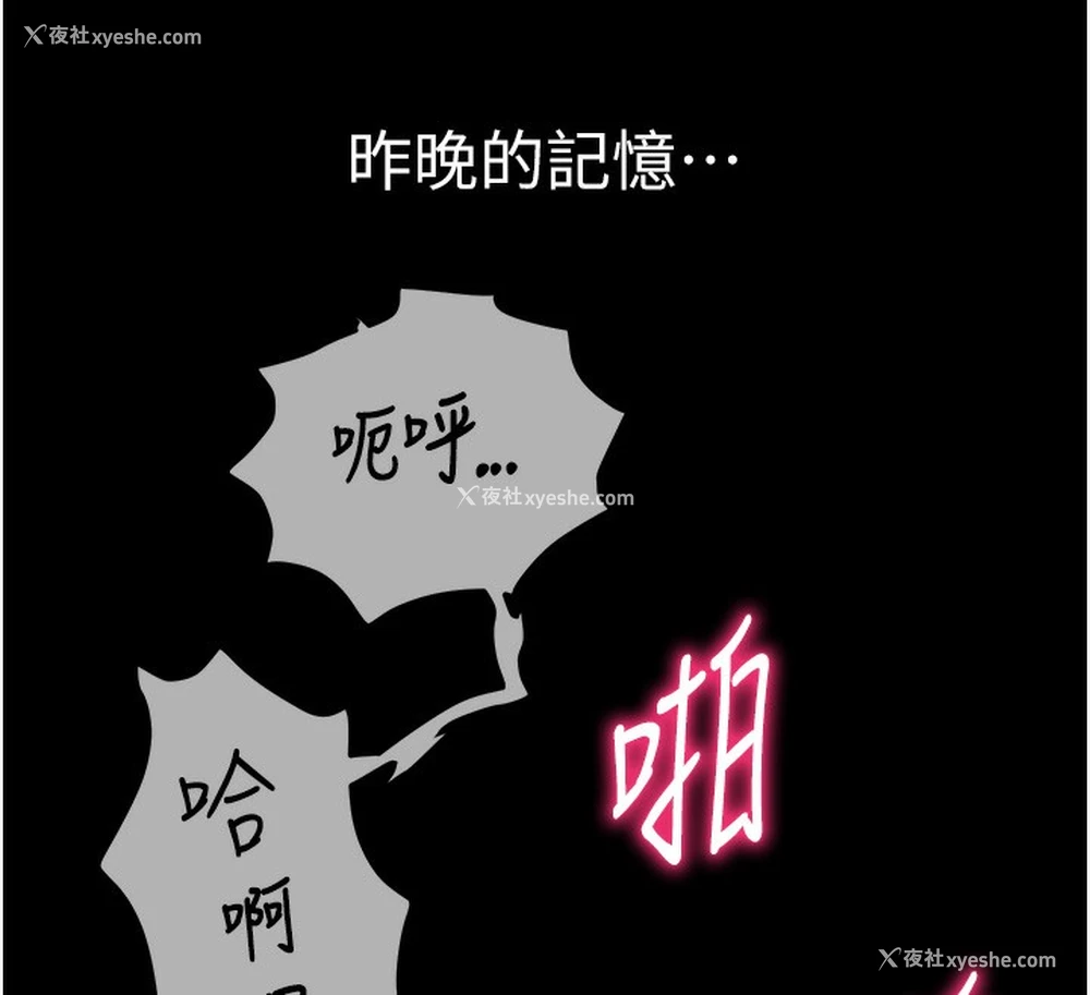 31P - 私密视角