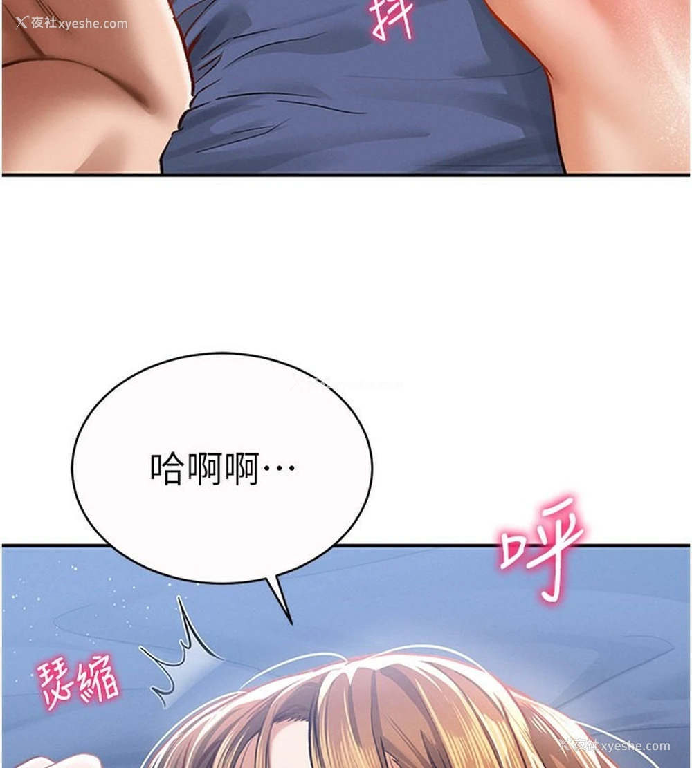 3P - 私密视角