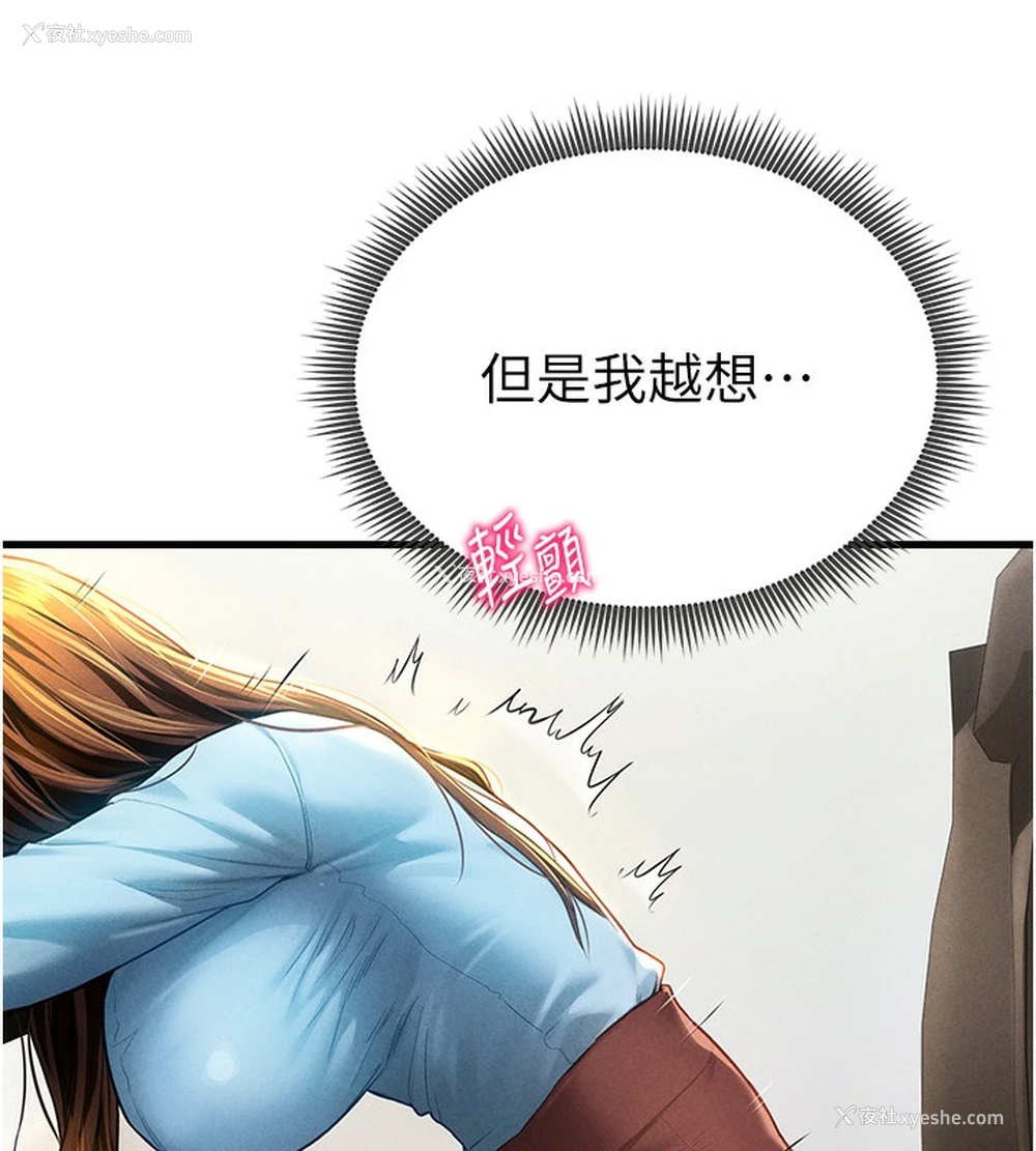 38P - 私密视角