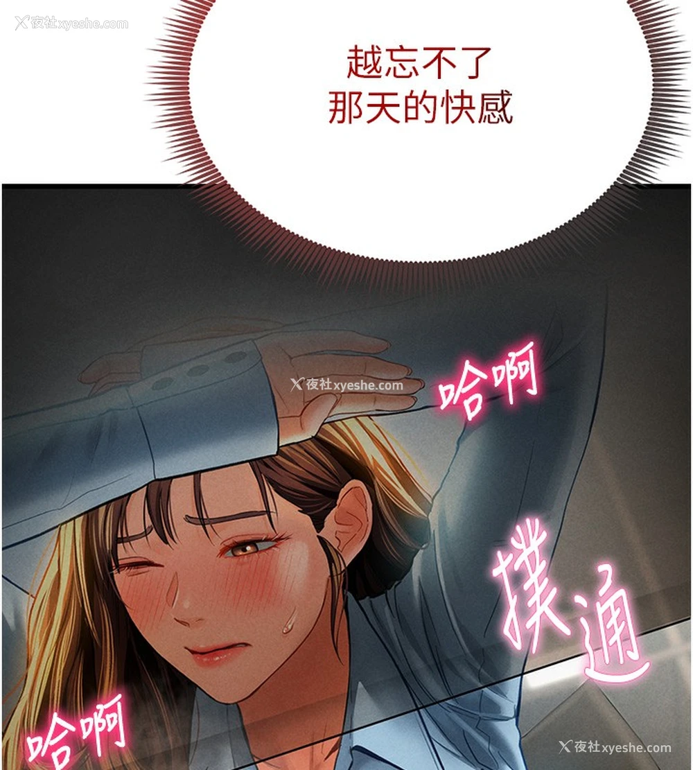 44P - 私密视角