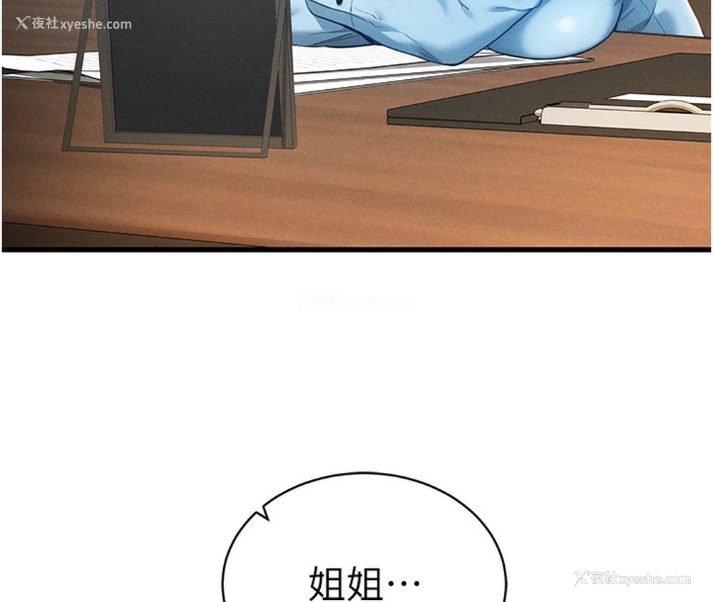 54P - 私密视角