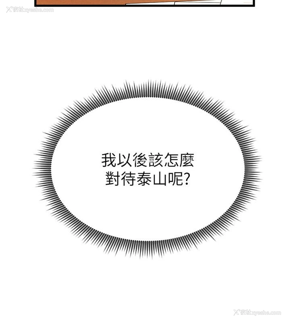 56P - 私密视角