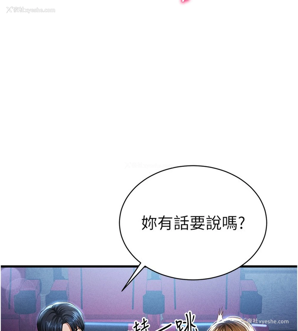 67P - 私密视角