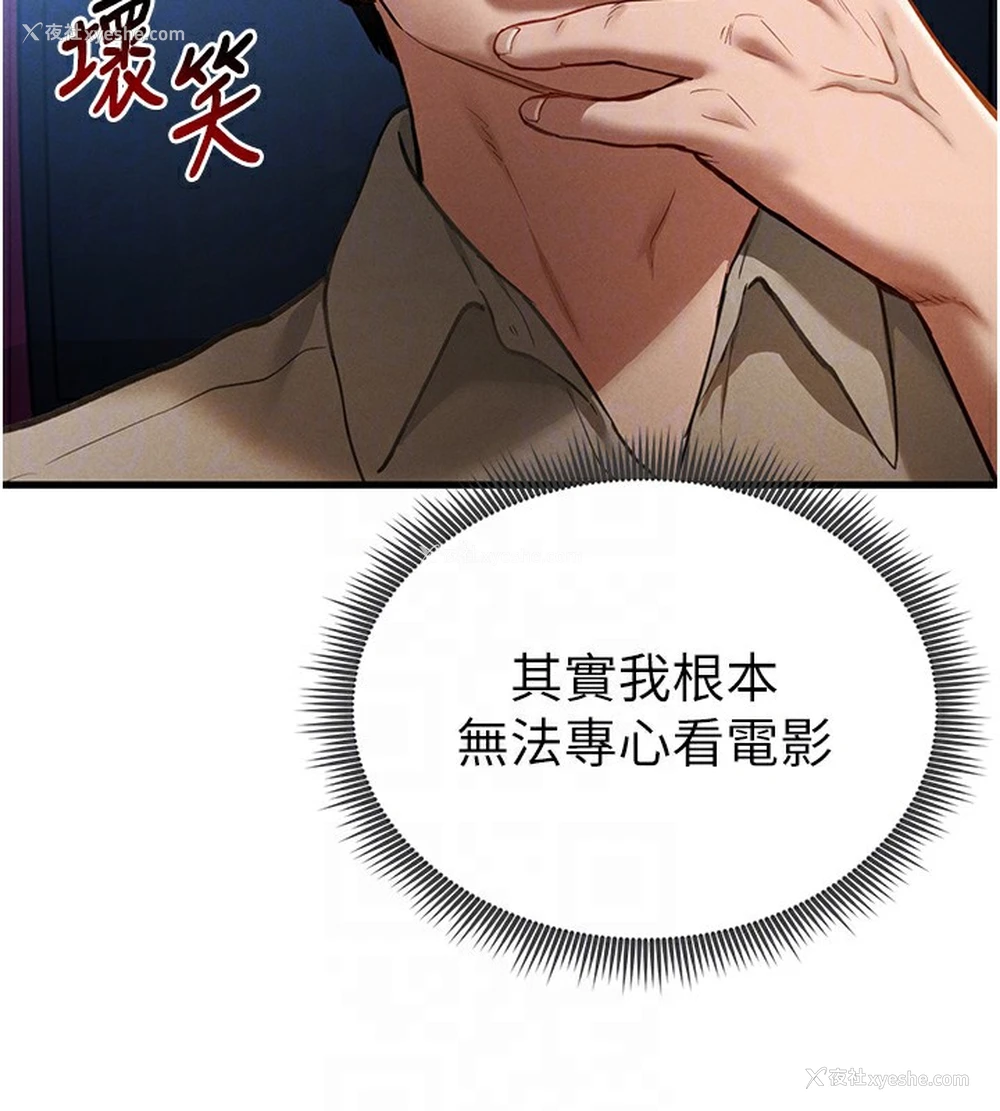74P - 私密视角