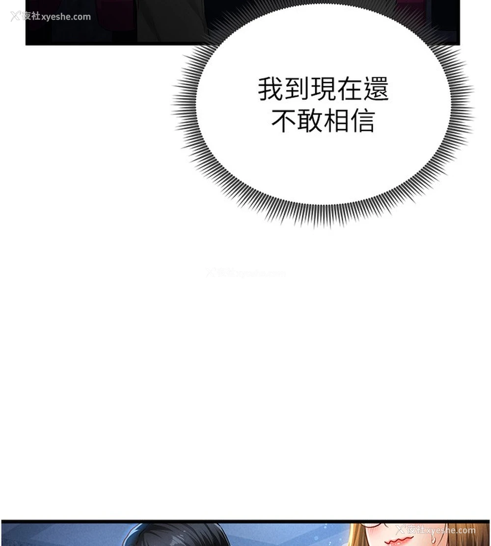77P - 私密视角