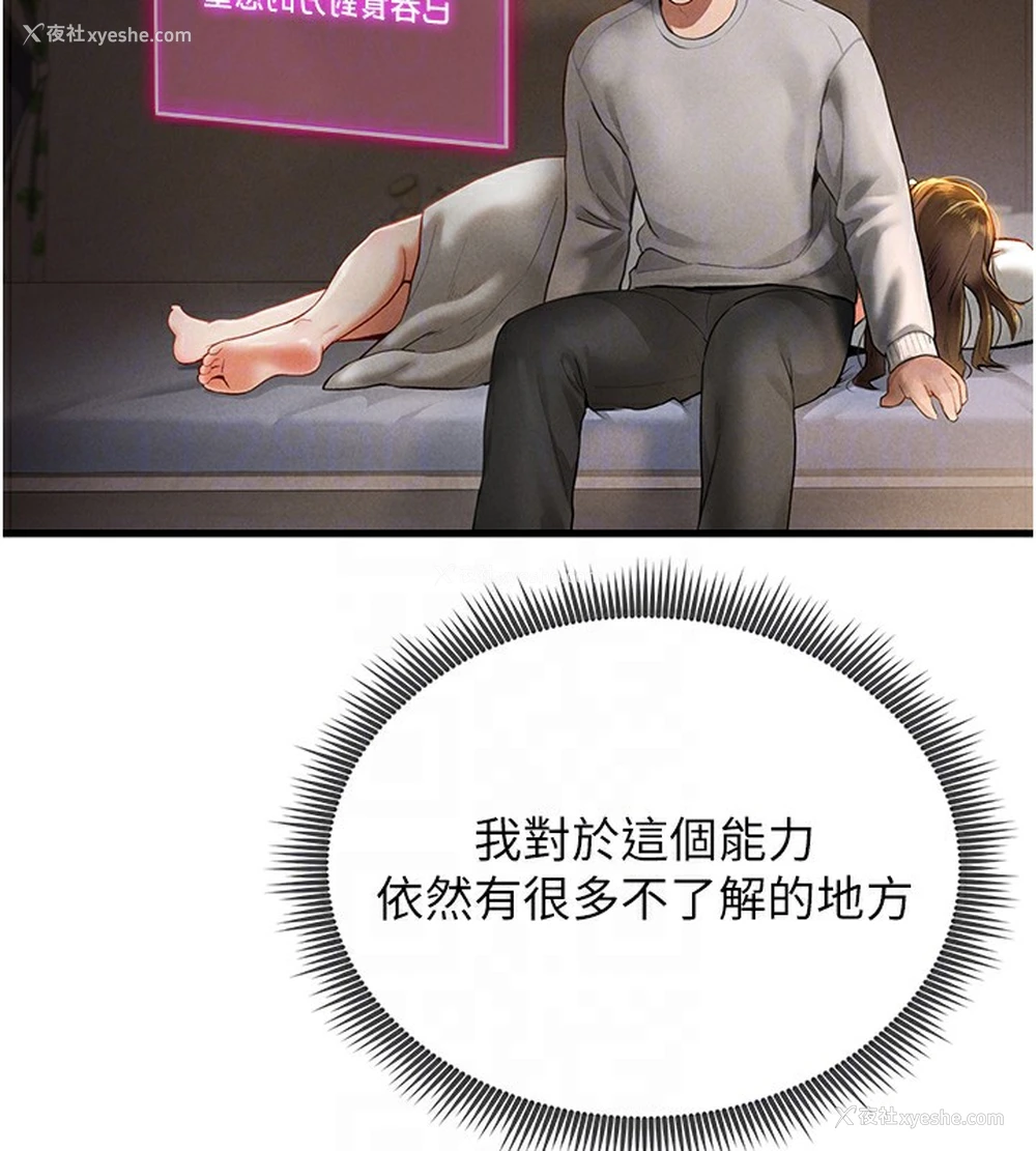 82P - 私密视角