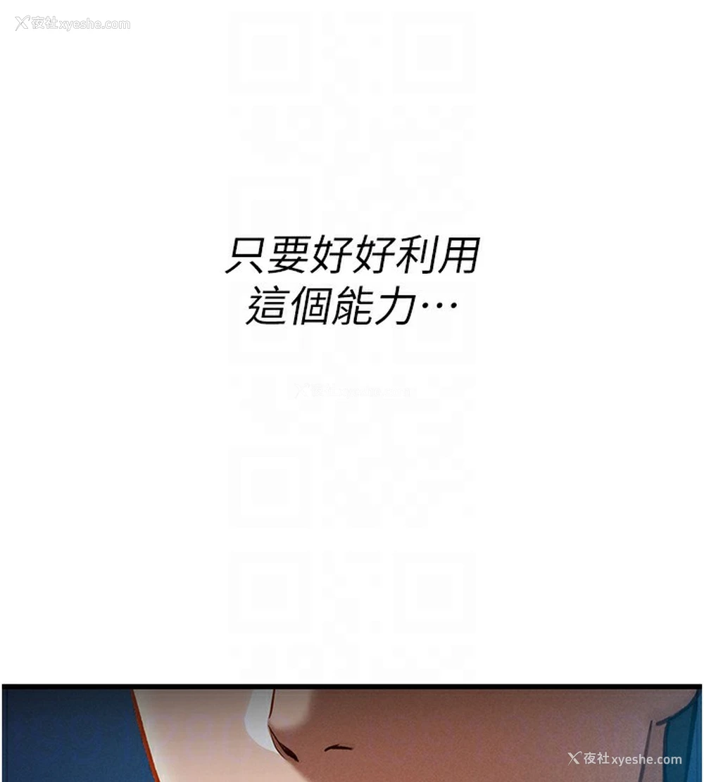 88P - 私密视角