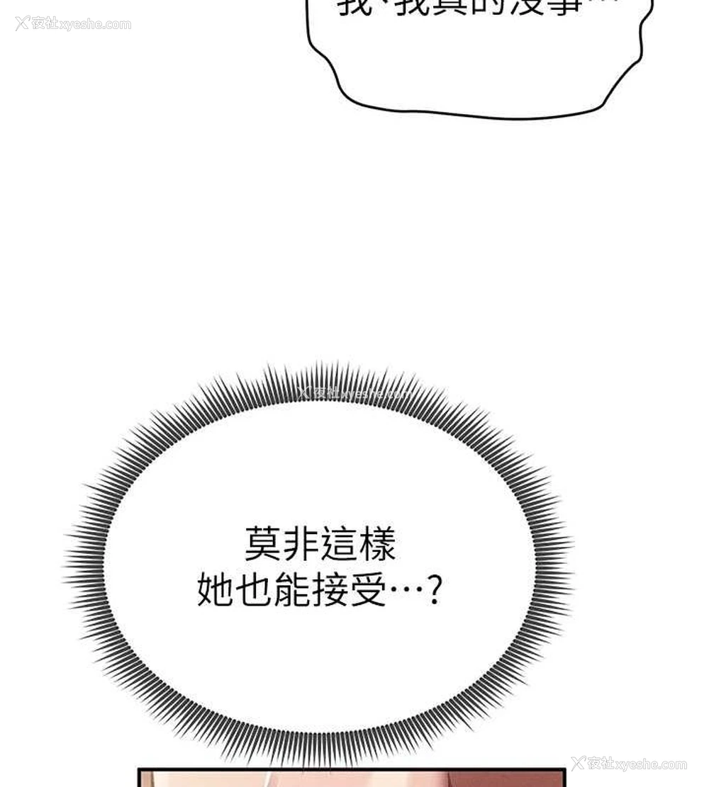 101P - 私密视角