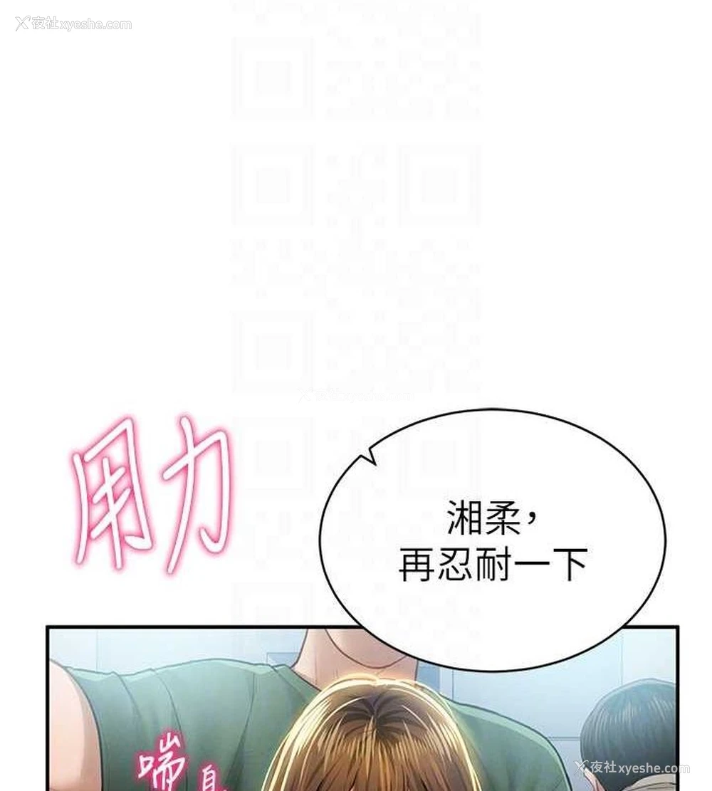 113P - 私密视角