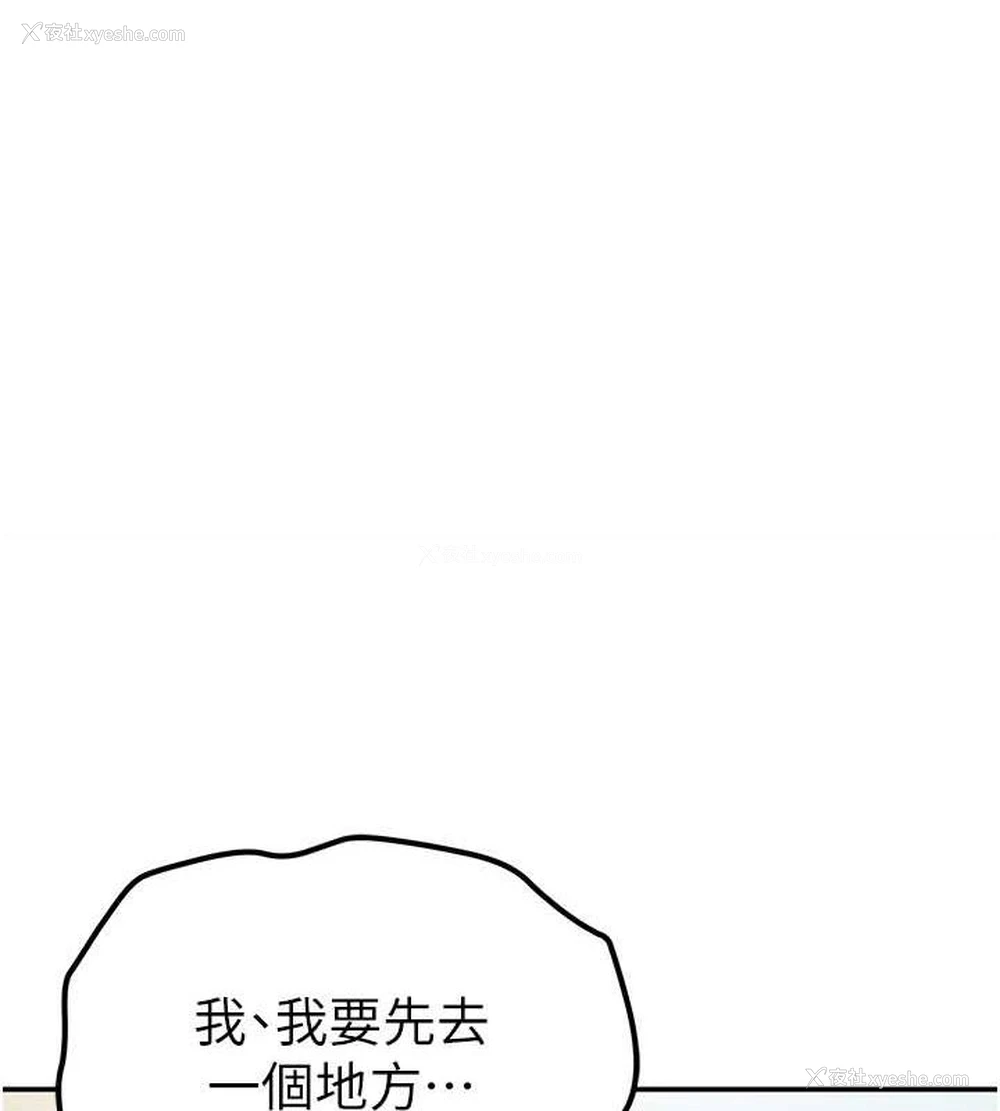 121P - 私密视角