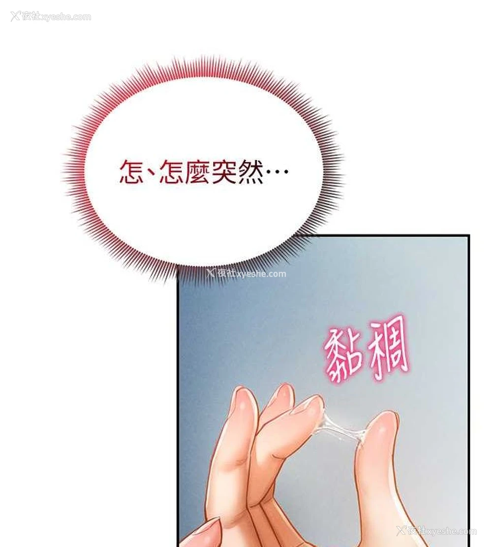 138P - 私密视角
