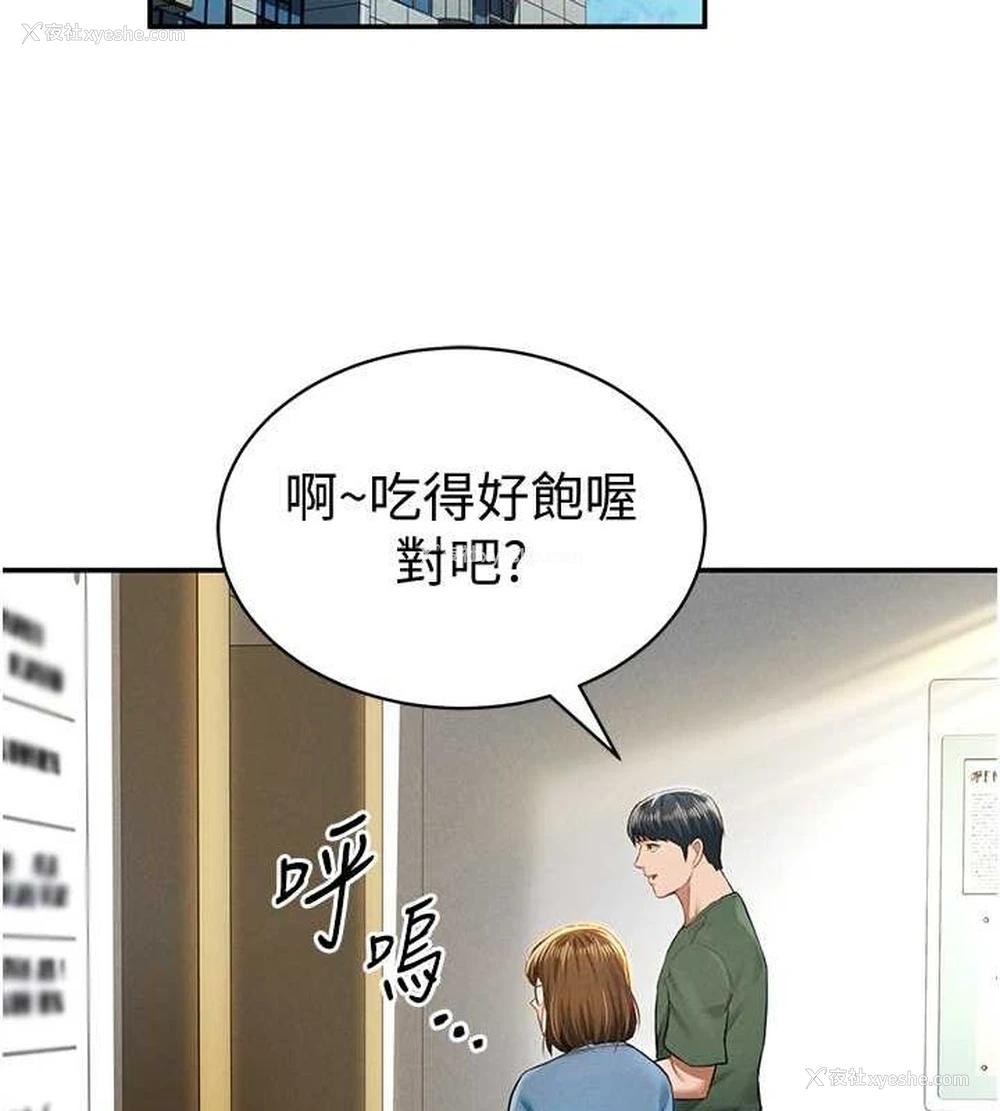 142P - 私密视角